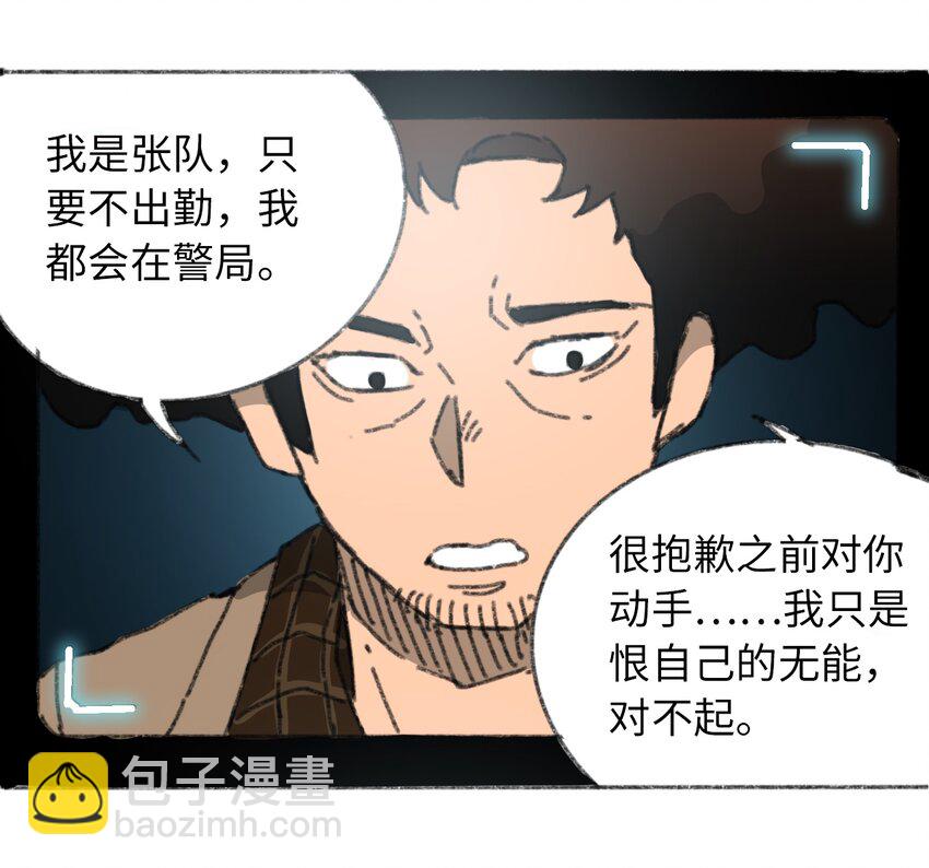 《404事件簿-30秒后世界末日》027 大虫复生 第49页