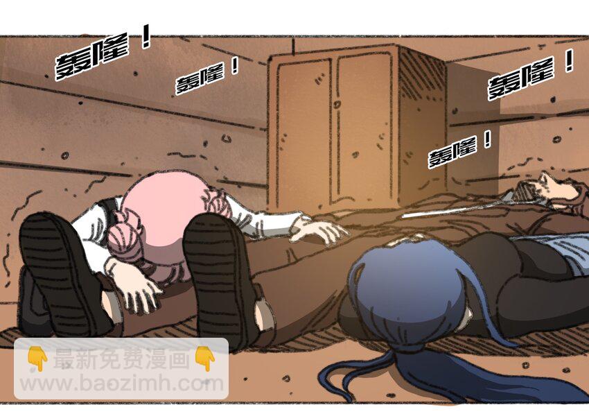 《404事件簿-30秒后世界末日》027 大虫复生 第4页