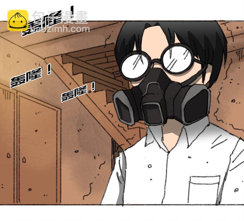 《404事件簿-30秒后世界末日》027 大虫复生 第7页