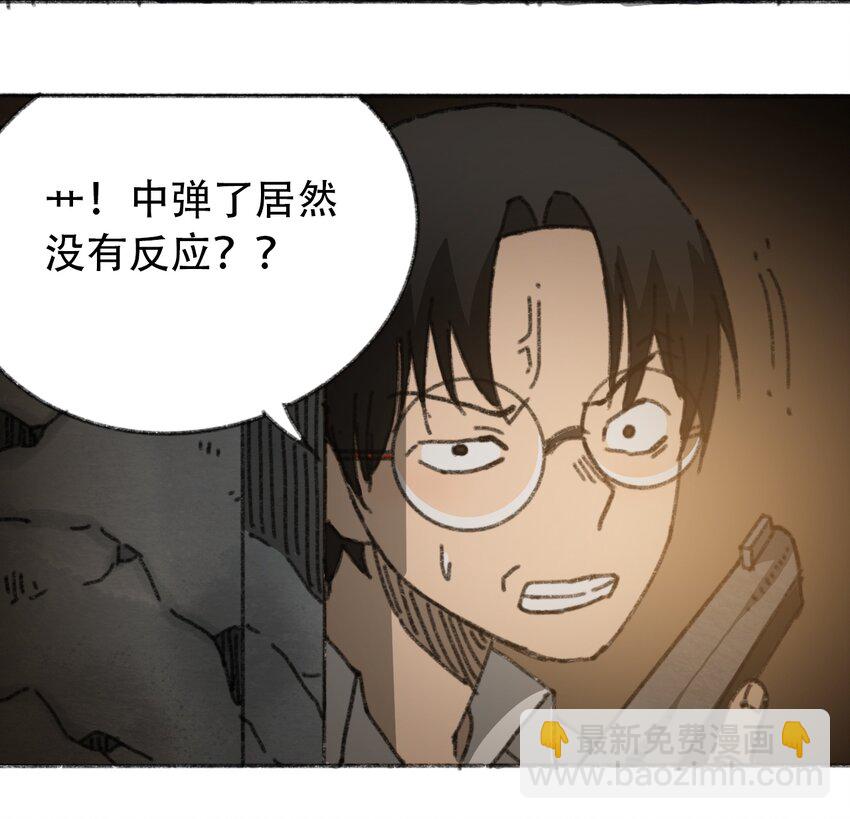 《404事件簿-30秒后世界末日》030 机械暴乱 第12页