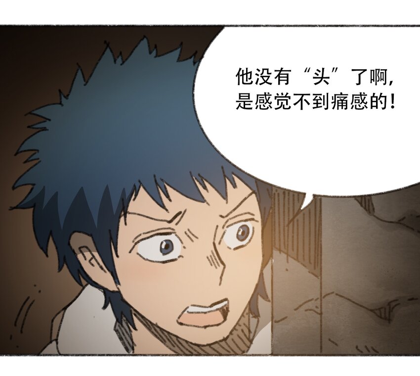 《404事件簿-30秒后世界末日》030 机械暴乱 第13页