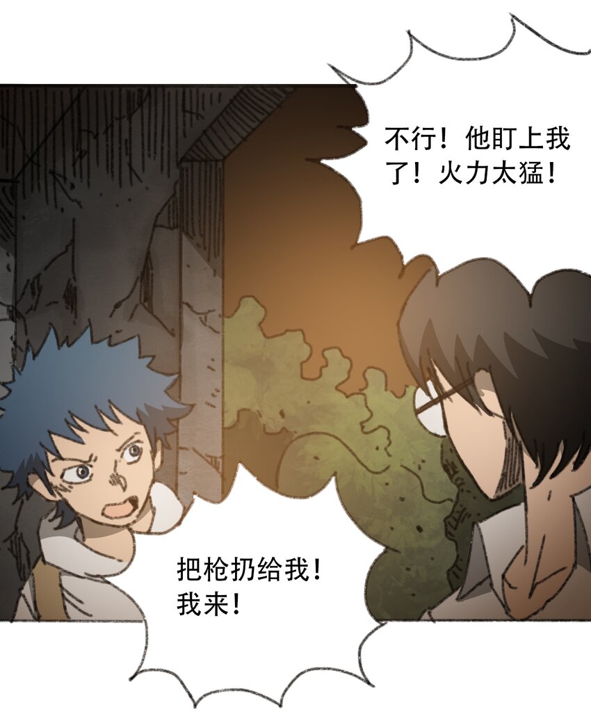 《404事件簿-30秒后世界末日》030 机械暴乱 第16页