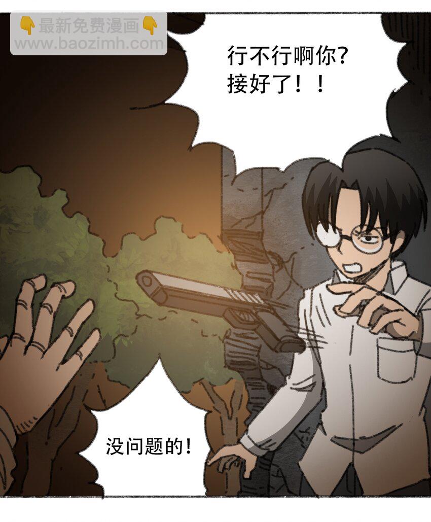 《404事件簿-30秒后世界末日》030 机械暴乱 第17页