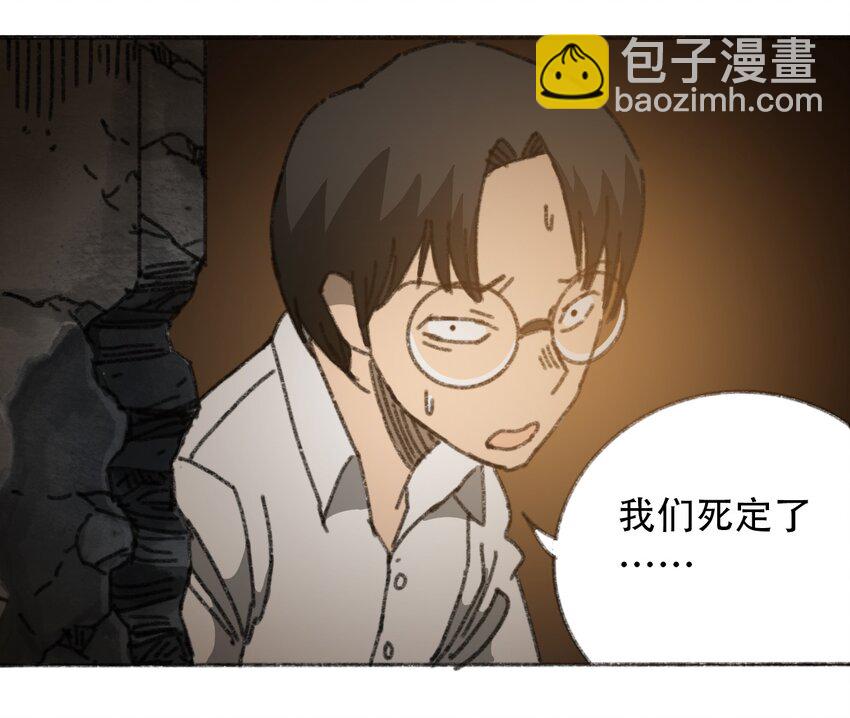 《404事件簿-30秒后世界末日》030 机械暴乱 第21页