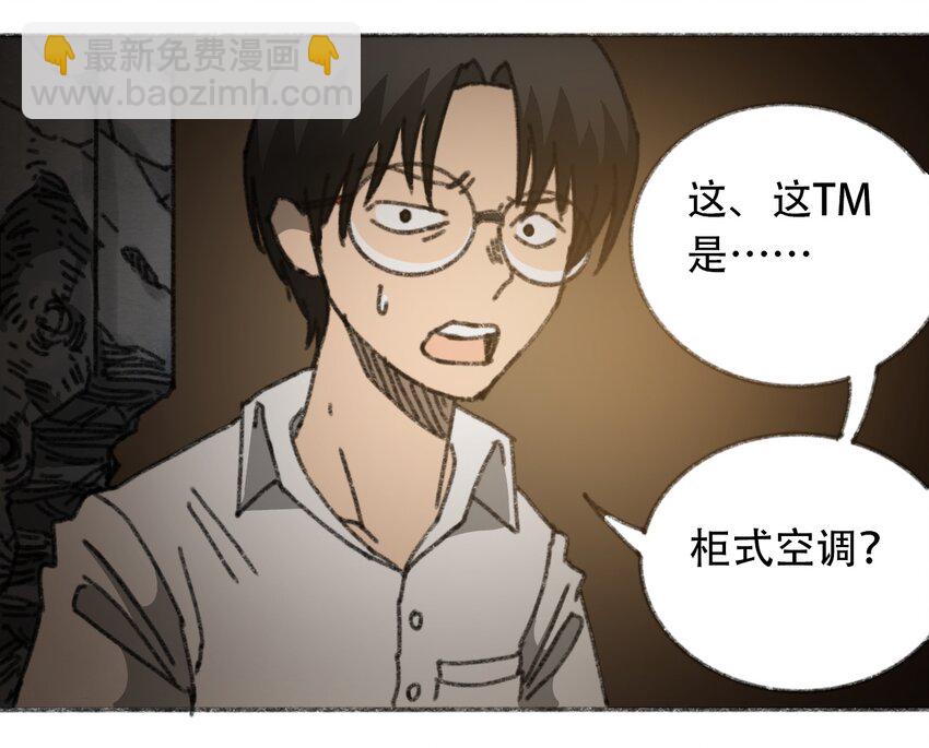 《404事件簿-30秒后世界末日》030 机械暴乱 第24页