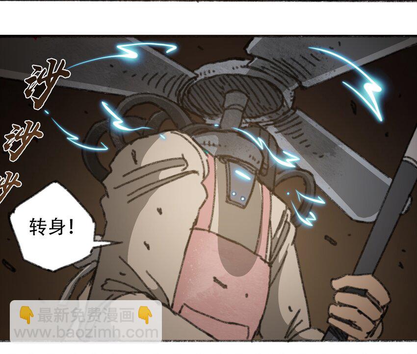 《404事件簿-30秒后世界末日》030 机械暴乱 第28页