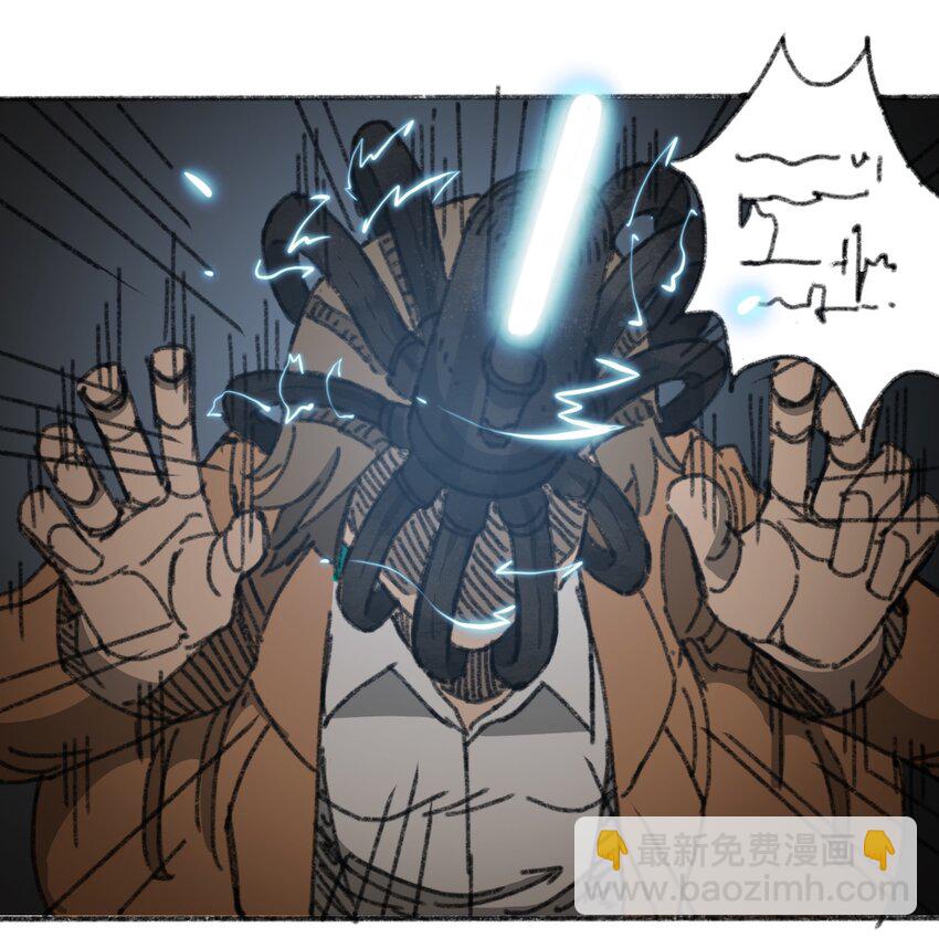 《404事件簿-30秒后世界末日》030 机械暴乱 第33页