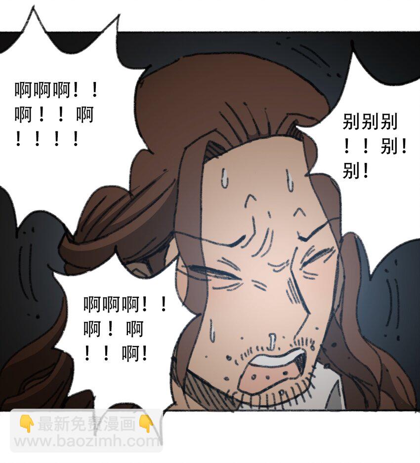 《404事件簿-30秒后世界末日》030 机械暴乱 第34页