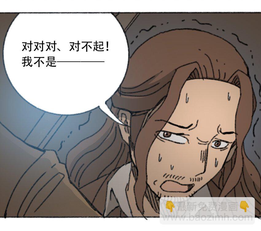 《404事件簿-30秒后世界末日》030 机械暴乱 第37页