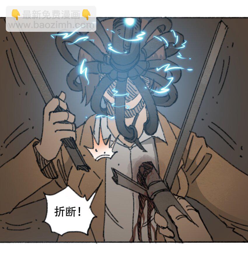《404事件簿-30秒后世界末日》030 机械暴乱 第39页