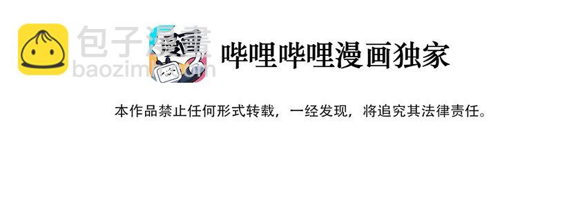 《404事件簿-30秒后世界末日》030 机械暴乱 第3页