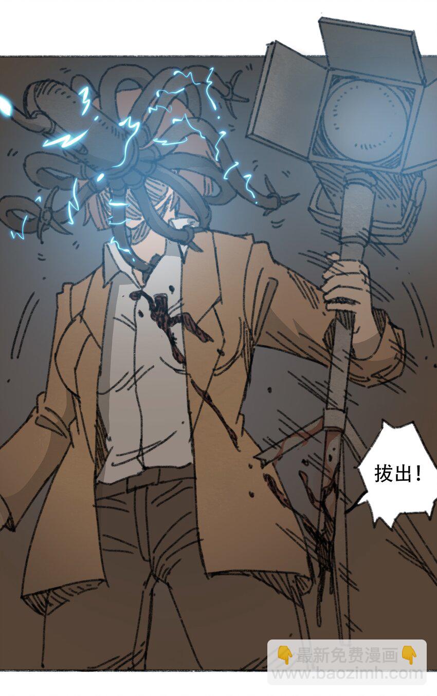 《404事件簿-30秒后世界末日》030 机械暴乱 第42页