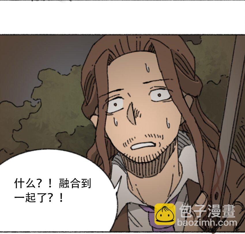 《404事件簿-30秒后世界末日》030 机械暴乱 第44页