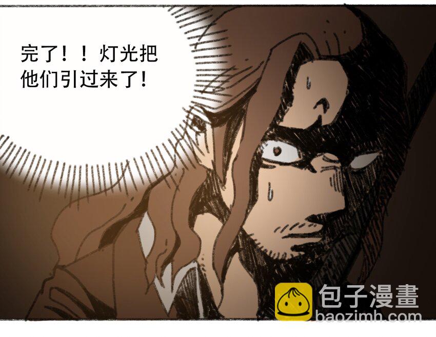 《404事件簿-30秒后世界末日》030 机械暴乱 第48页