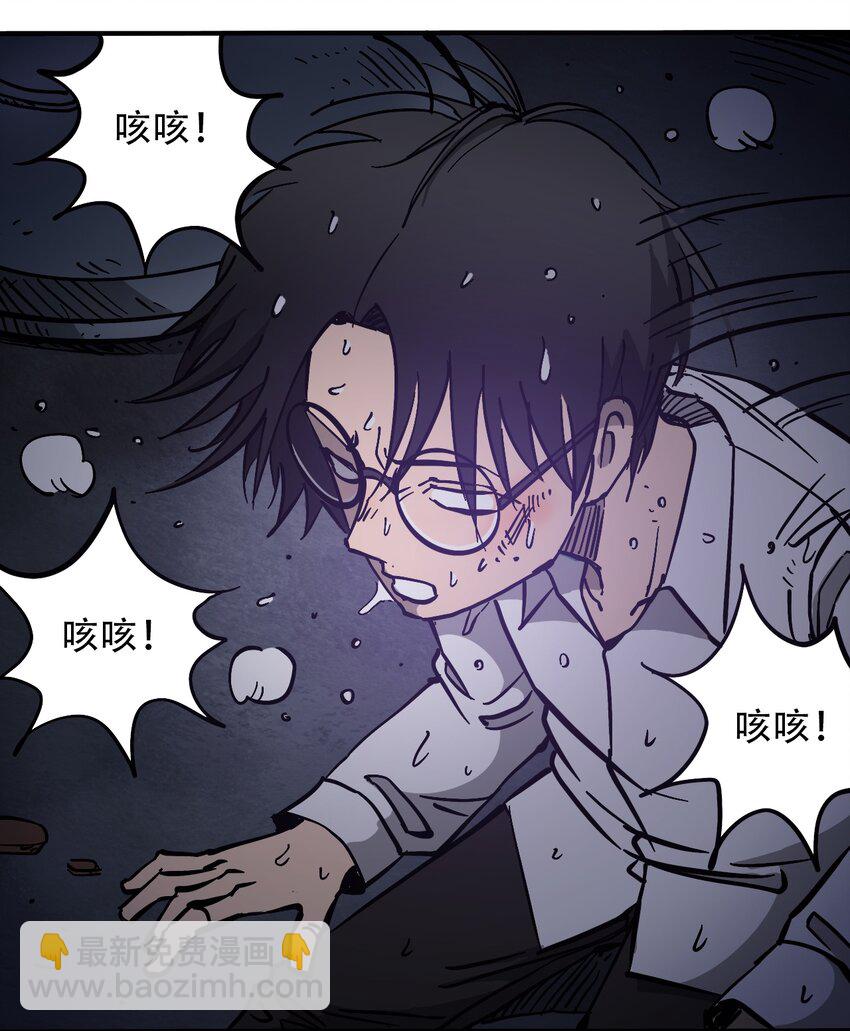 《404事件簿-30秒后世界末日》033 副作用 第10页