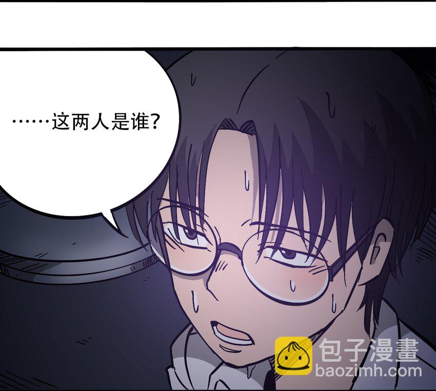 《404事件簿-30秒后世界末日》033 副作用 第12页