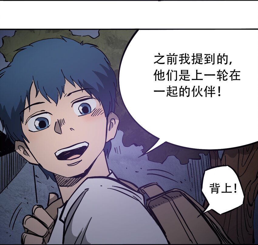 《404事件簿-30秒后世界末日》033 副作用 第13页