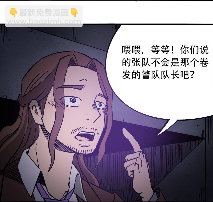 《404事件簿-30秒后世界末日》033 副作用 第17页