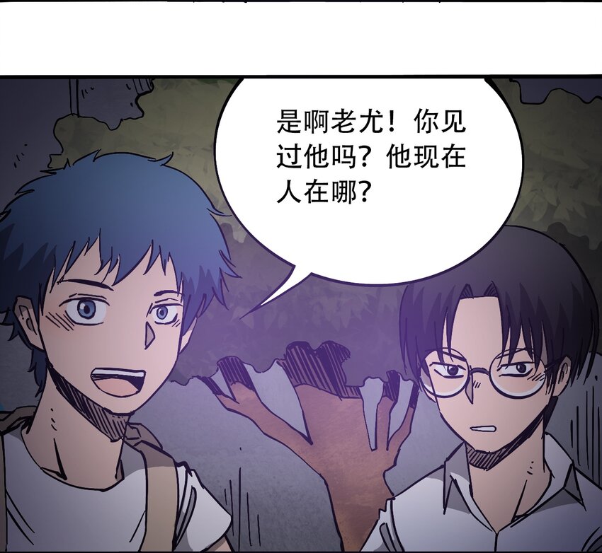 《404事件簿-30秒后世界末日》033 副作用 第18页