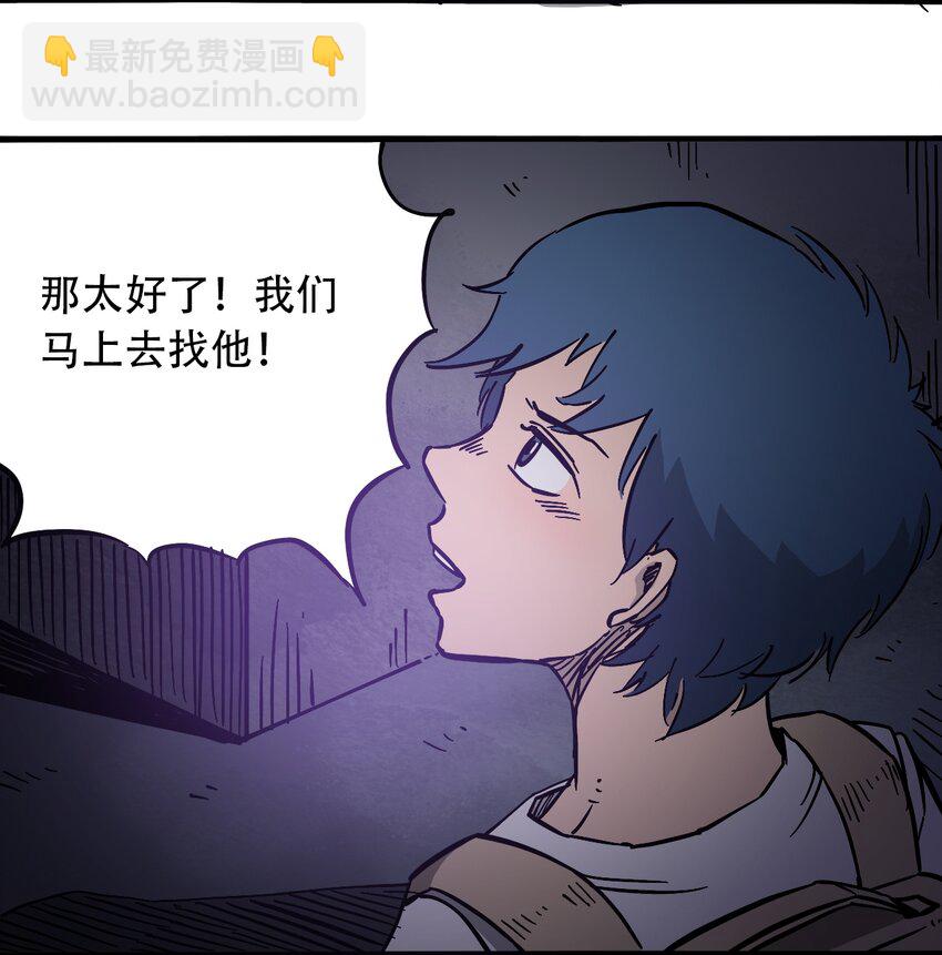 《404事件簿-30秒后世界末日》033 副作用 第20页