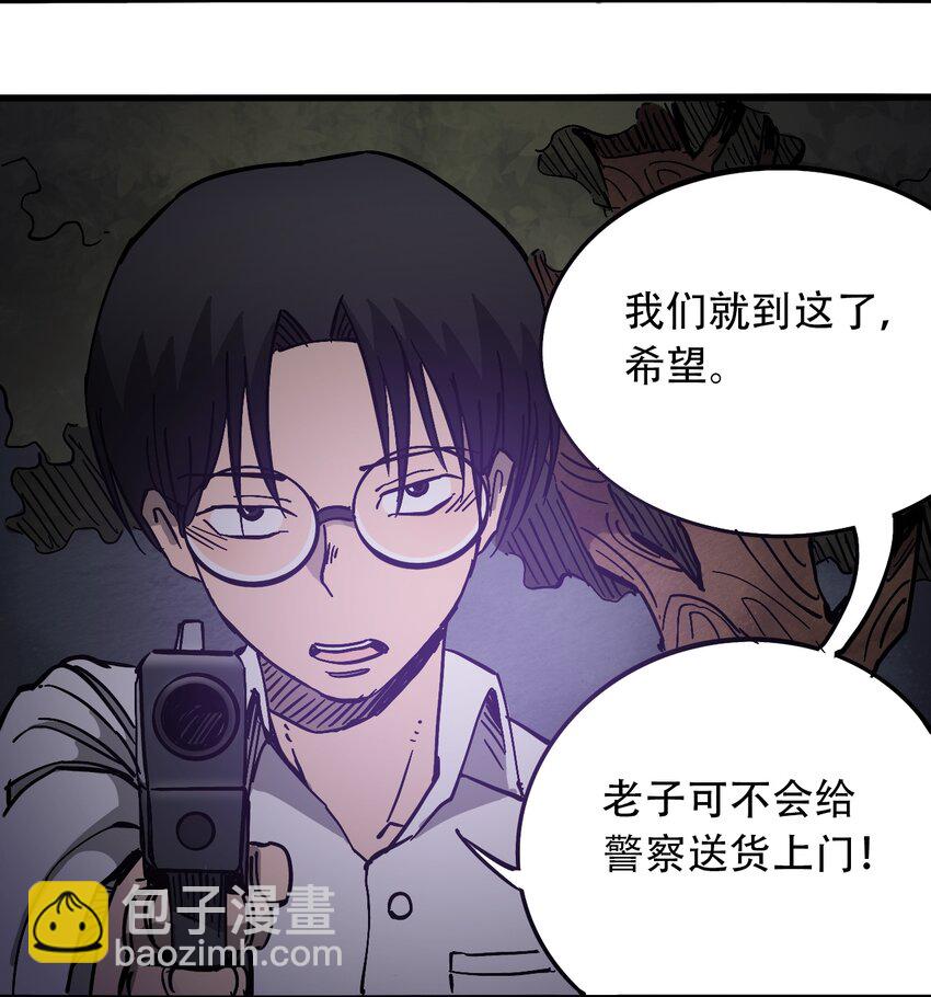 《404事件簿-30秒后世界末日》033 副作用 第22页