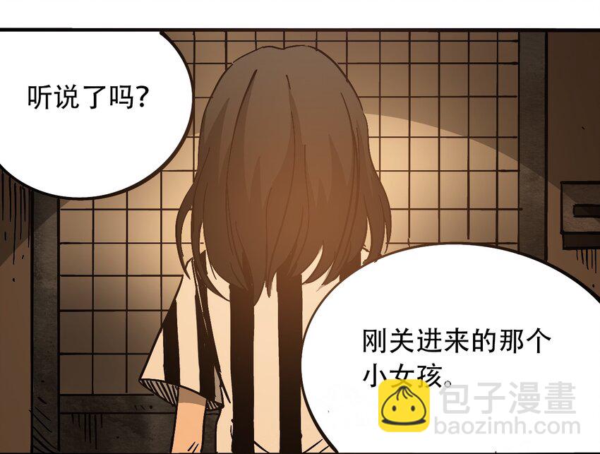 《404事件簿-30秒后世界末日》033 副作用 第27页