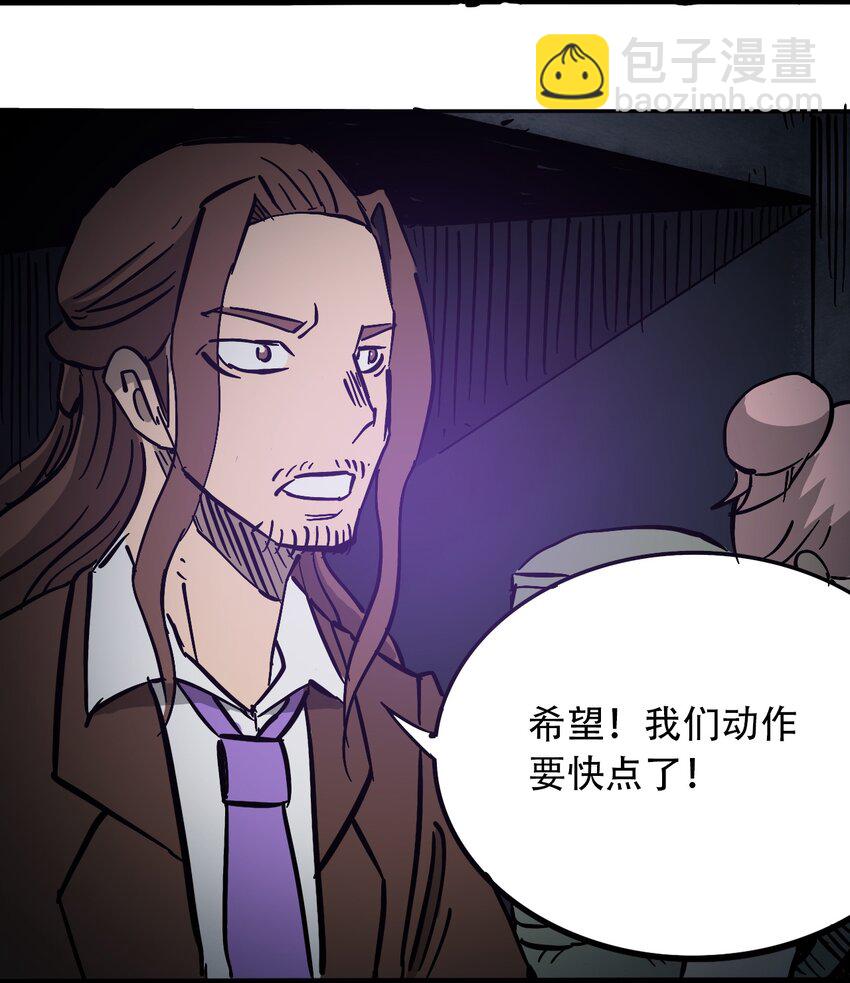 《404事件簿-30秒后世界末日》033 副作用 第34页