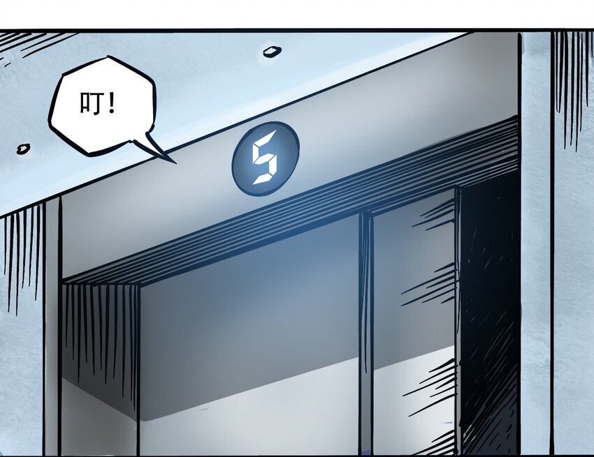 《404事件簿-30秒后世界末日》033 副作用 第38页