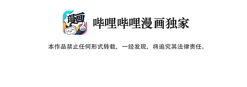 《404事件簿-30秒后世界末日》033 副作用 第3页