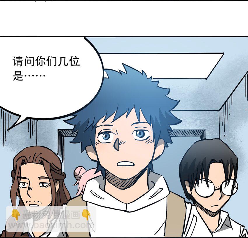 《404事件簿-30秒后世界末日》033 副作用 第40页