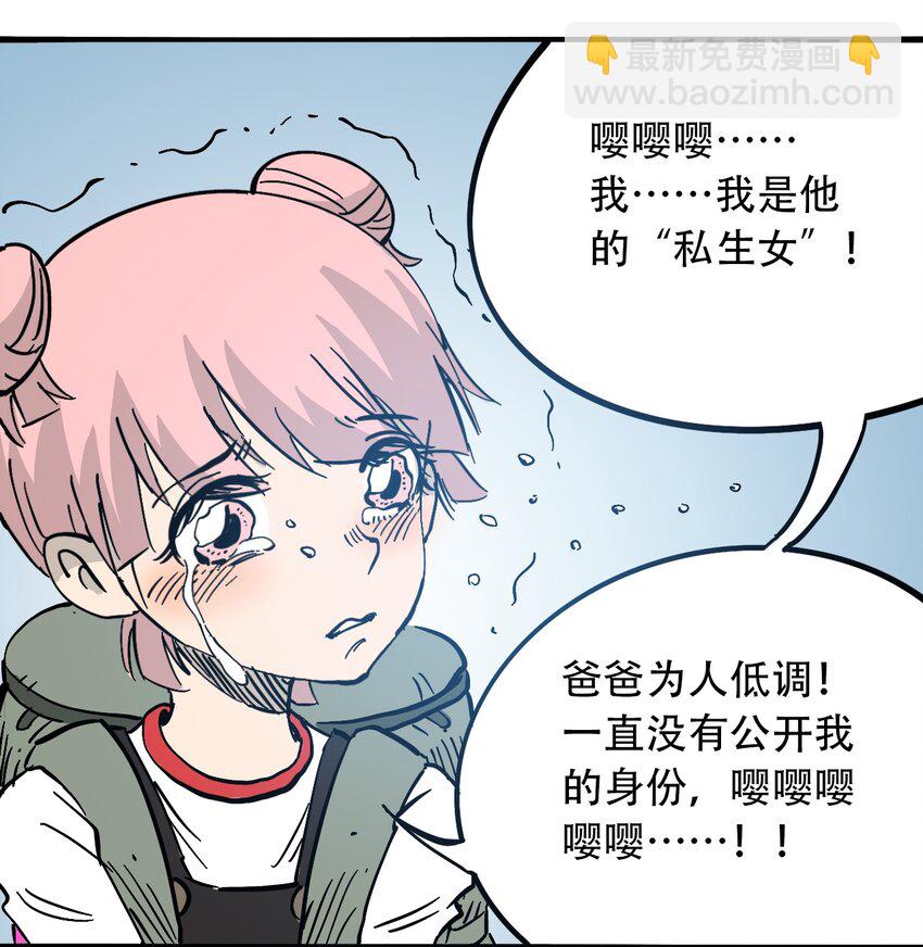 《404事件簿-30秒后世界末日》033 副作用 第45页