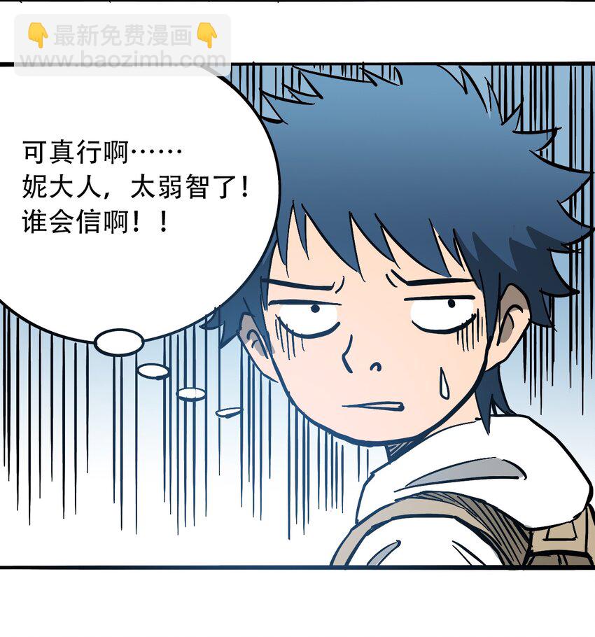 《404事件簿-30秒后世界末日》033 副作用 第46页