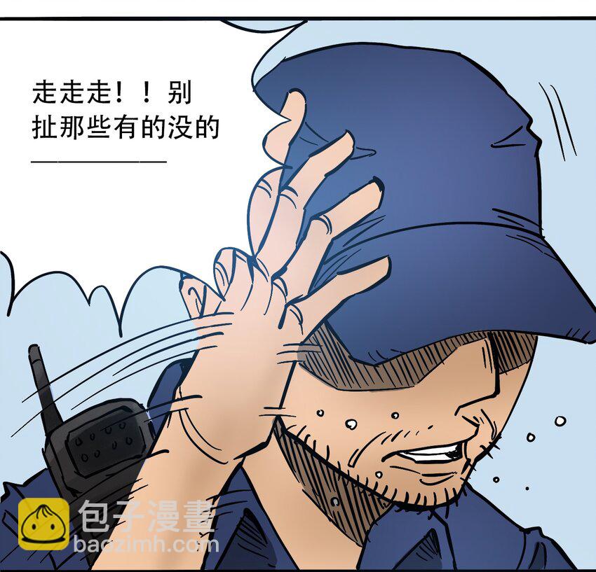 《404事件簿-30秒后世界末日》033 副作用 第49页