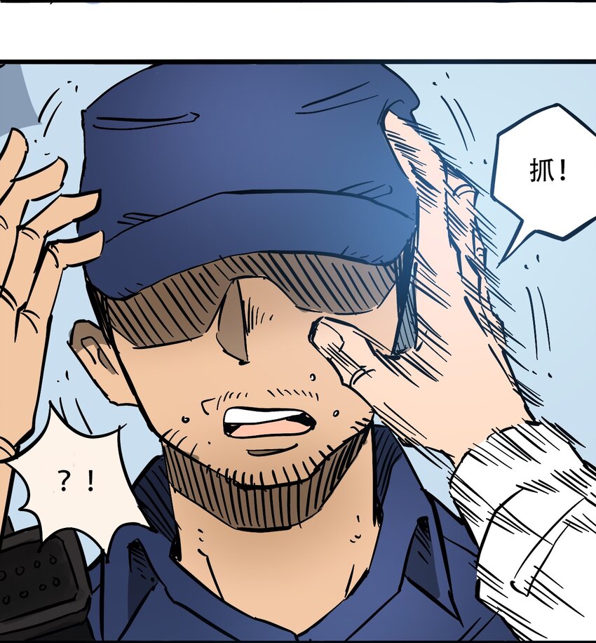 《404事件簿-30秒后世界末日》033 副作用 第50页