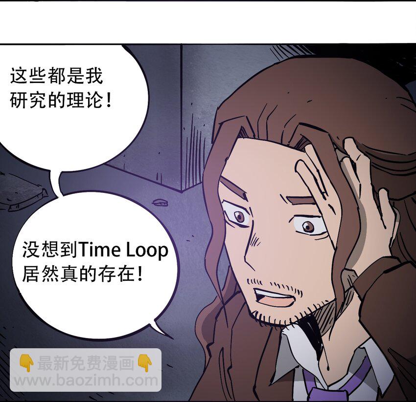 《404事件簿-30秒后世界末日》033 副作用 第5页