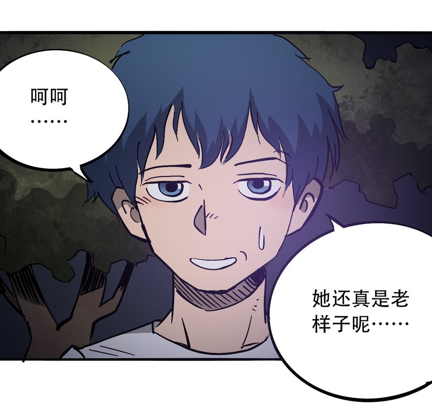 《404事件簿-30秒后世界末日》033 副作用 第9页