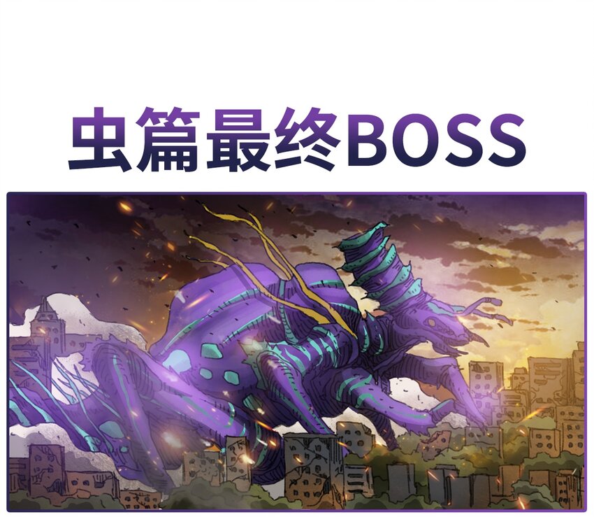 《404事件簿-30秒后世界末日》番外01 番外01+百科 第35页