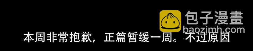 《404事件簿-30秒后世界末日》番外01 番外01+百科 第37页