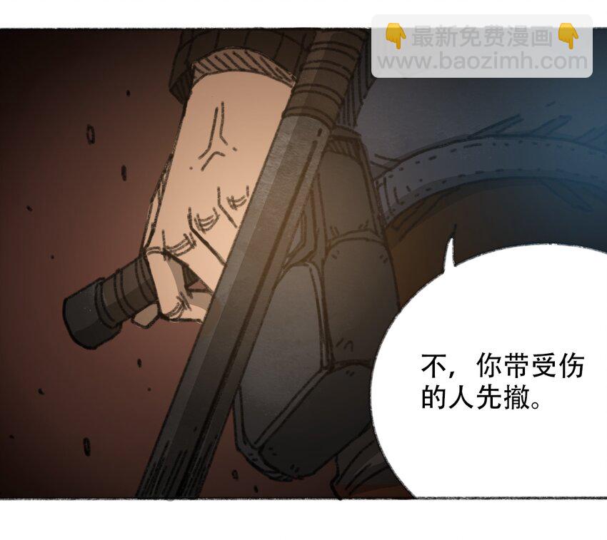 《404事件簿-30秒后世界末日》031 失控的城市 第23页