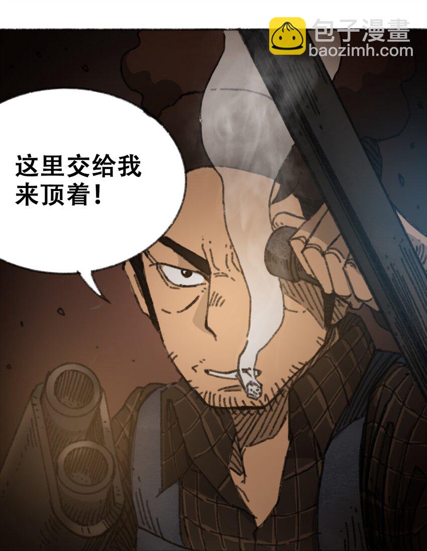 《404事件簿-30秒后世界末日》031 失控的城市 第24页