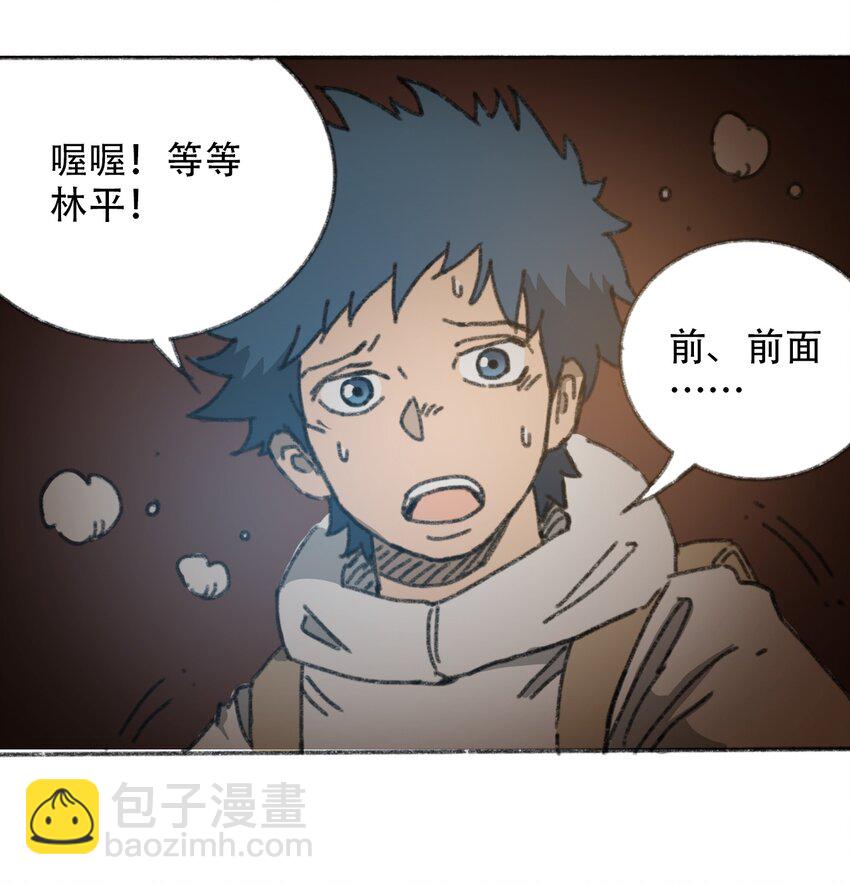 《404事件簿-30秒后世界末日》031 失控的城市 第29页
