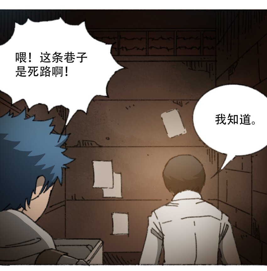 《404事件簿-30秒后世界末日》031 失控的城市 第32页