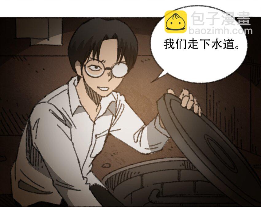 《404事件簿-30秒后世界末日》031 失控的城市 第33页