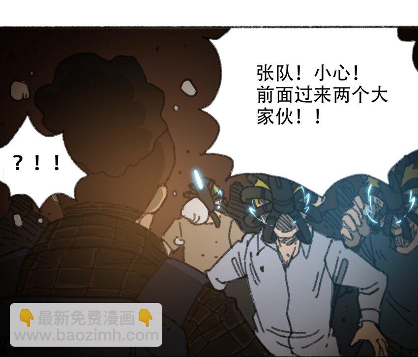 《404事件簿-30秒后世界末日》031 失控的城市 第39页