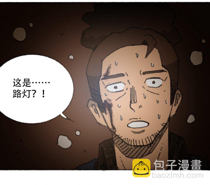 《404事件簿-30秒后世界末日》031 失控的城市 第43页