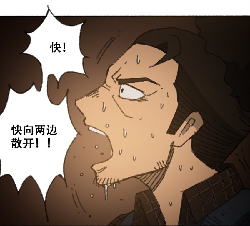 《404事件簿-30秒后世界末日》031 失控的城市 第45页
