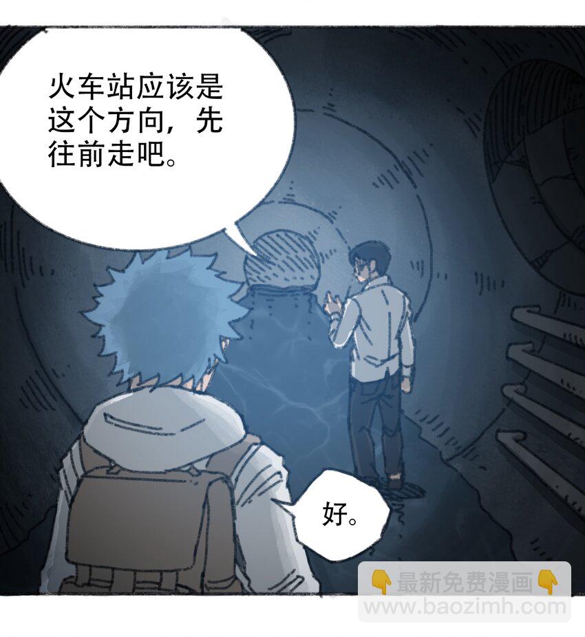 《404事件簿-30秒后世界末日》031 失控的城市 第50页