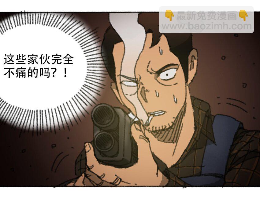 《404事件簿-30秒后世界末日》031 失控的城市 第7页