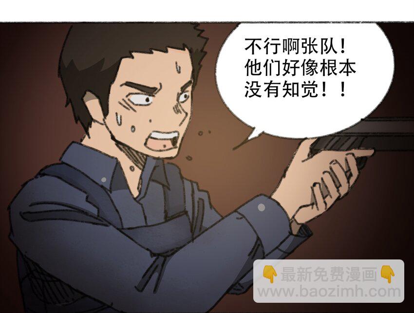 《404事件簿-30秒后世界末日》031 失控的城市 第8页