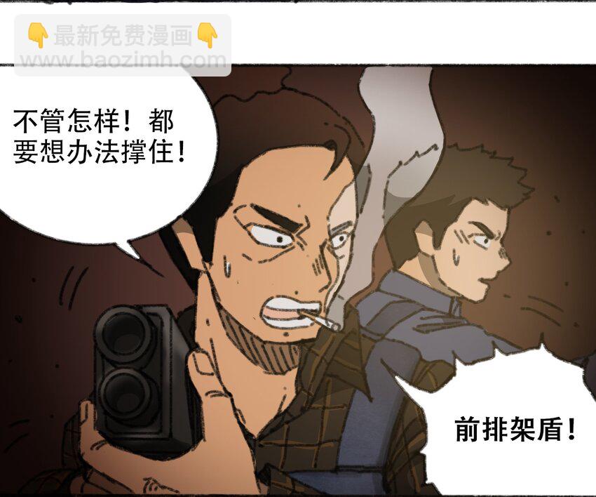 《404事件簿-30秒后世界末日》031 失控的城市 第9页